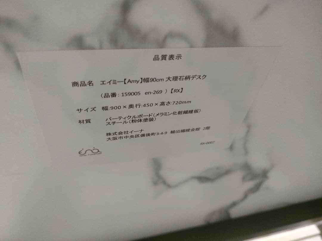 ◇大阪府全域 神戸市 配達料無料！◇イーナ◇ニトリ◇デスク＆チェア◇家具◇