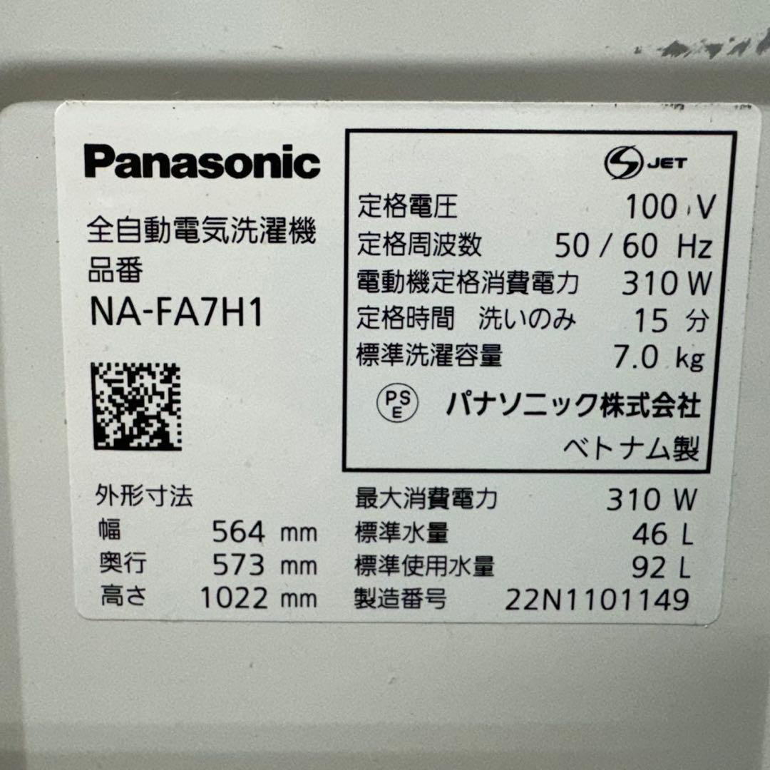 51○パナソニック　家庭用　洗濯機　1〜4人暮らし　小型　インバーター搭載