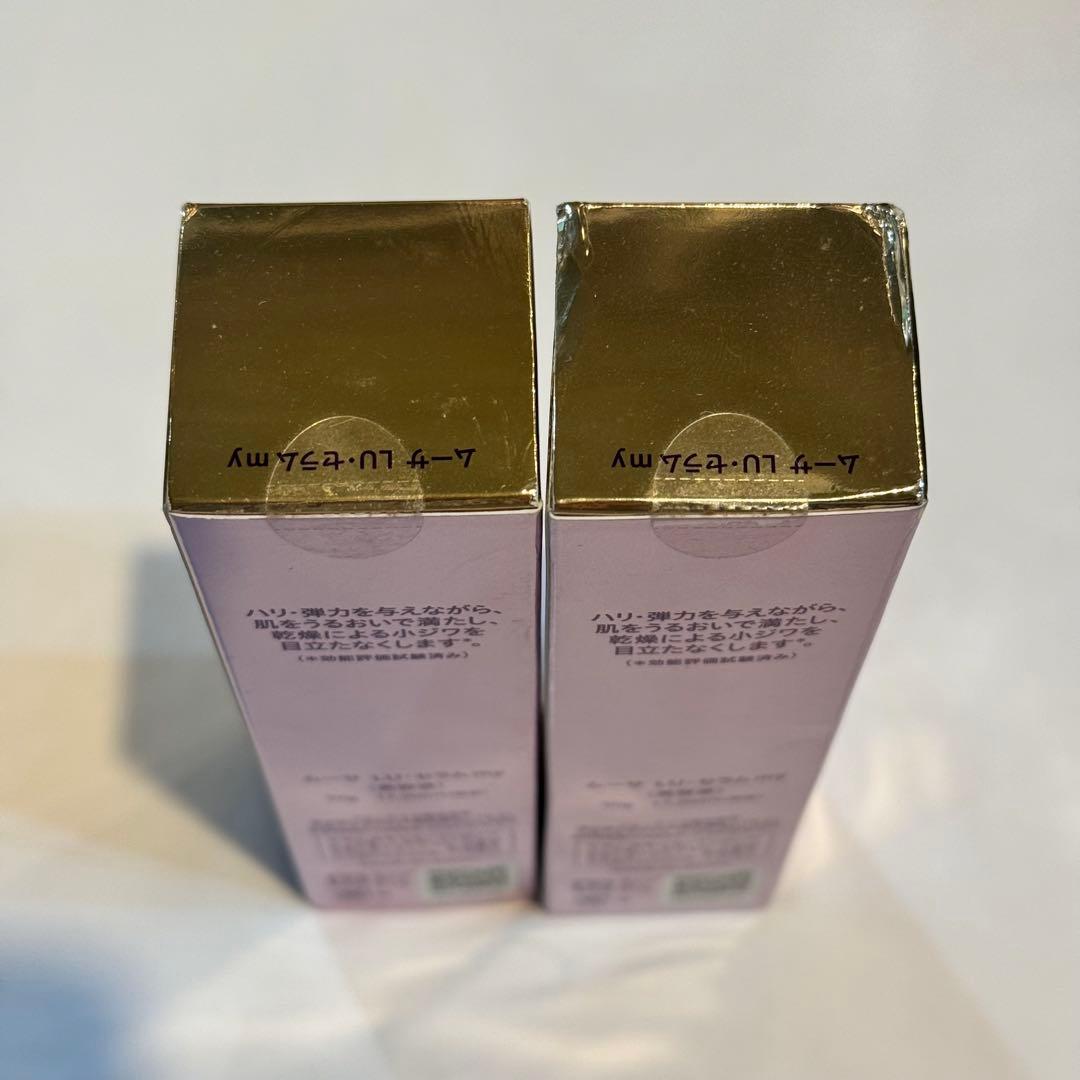 549＊ムーザ LU・セラム 50g 2個セット　美容液　新品