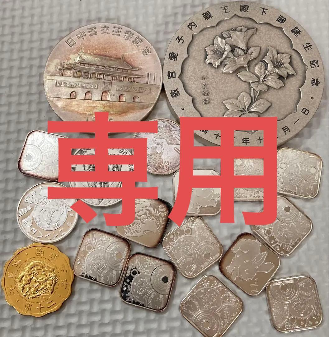 専用　造幣局製 純銀まとめ 約275g