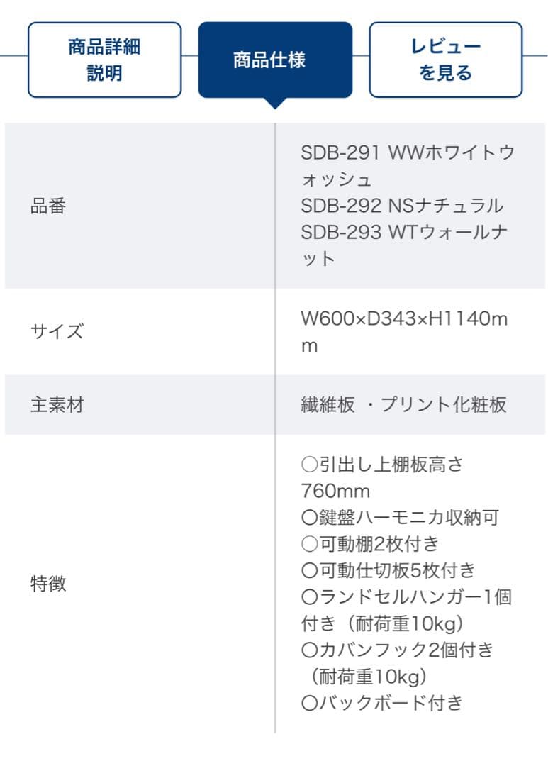 か*ん様 コイズミ　ランドセルラック　SDB-192 SK