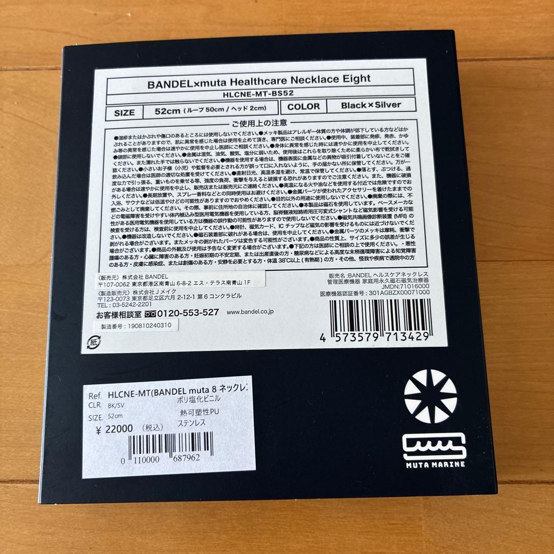 BANDL ヘルスケアネックレス Earth / Neutral