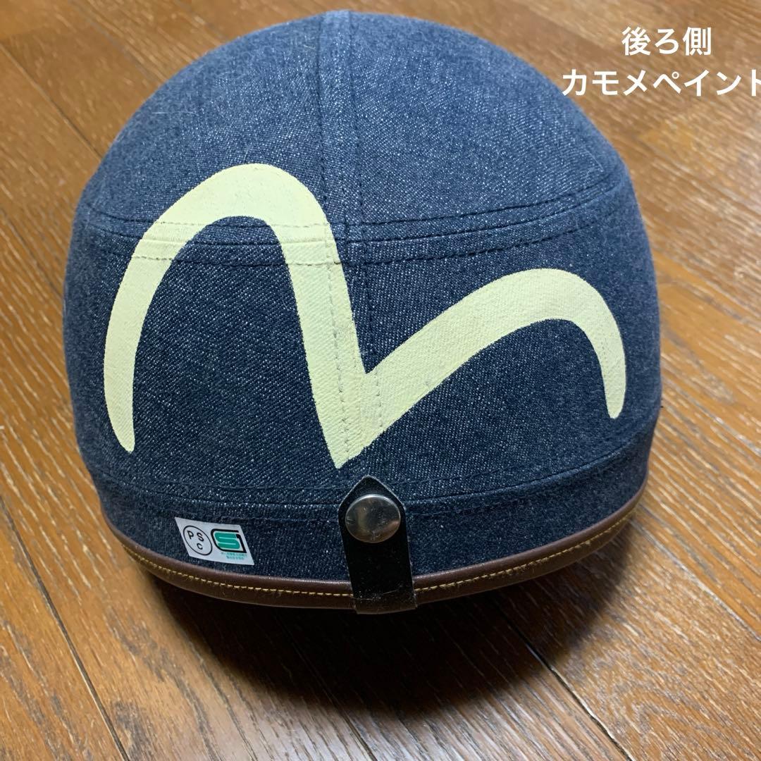 エヴィス　デニムヘルメット　女性用　Sサイズ
