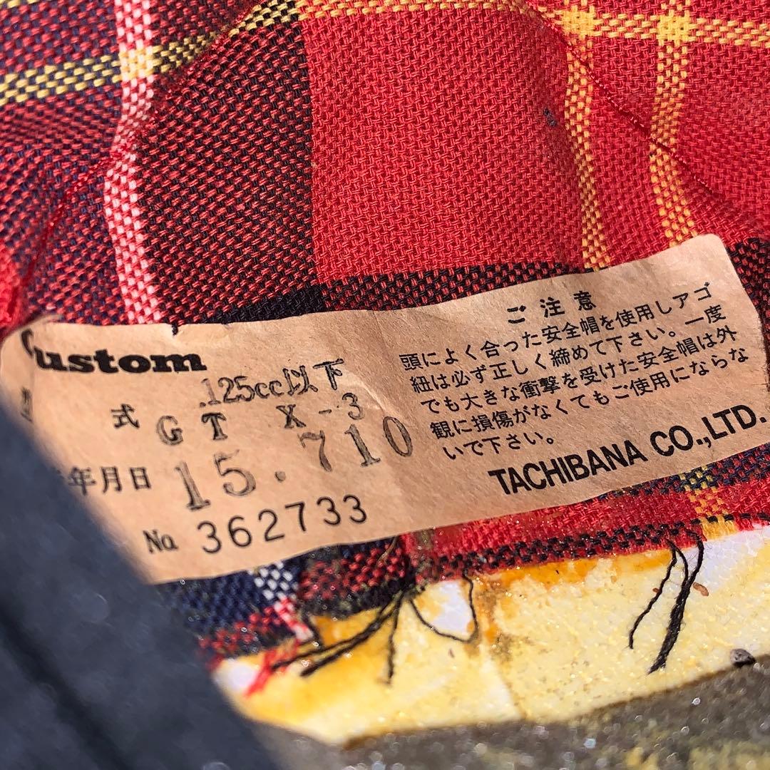 エヴィス　デニムヘルメット　女性用　Sサイズ