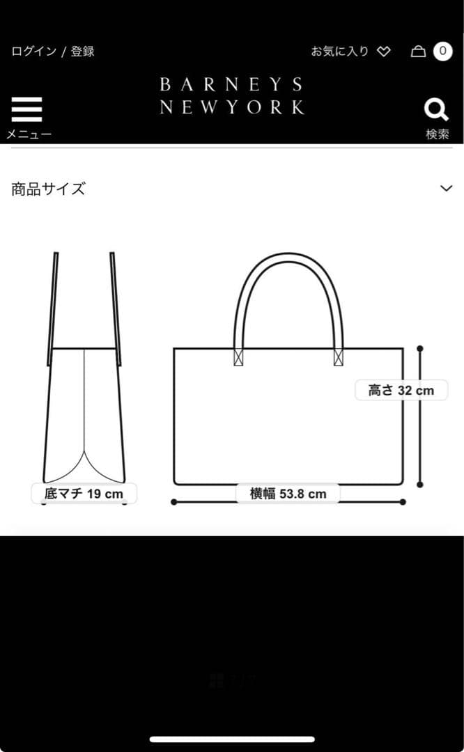 程度良 バーニーズニューヨーク ブラックレザートートバッグL