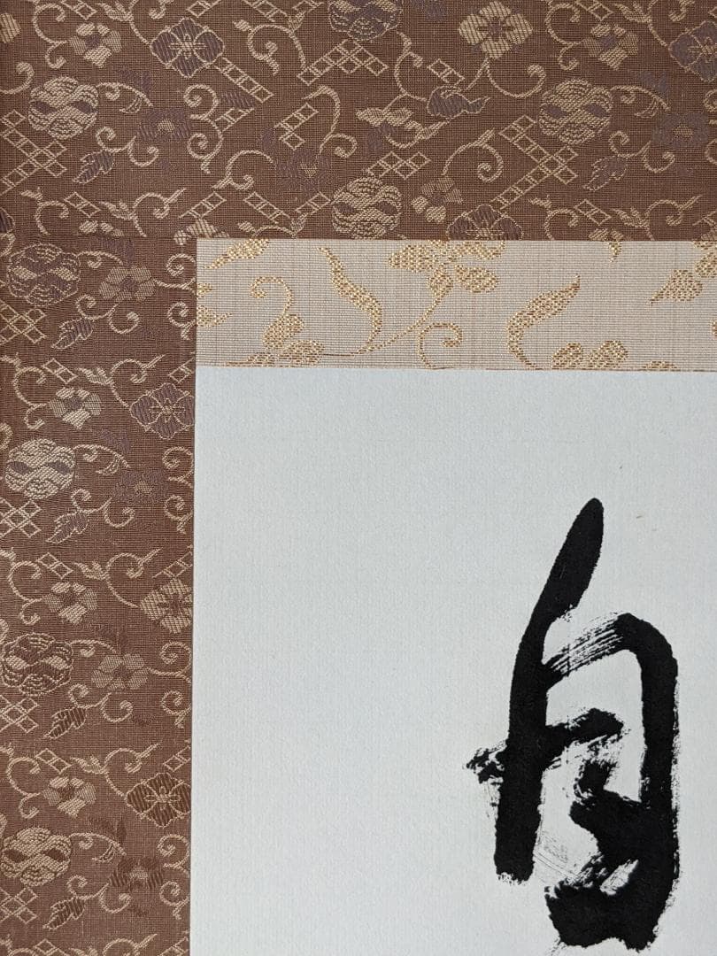 掛軸　良寛の詩　条幅掛け軸　半切作品　美品　専用箱付き　書道掛軸　書