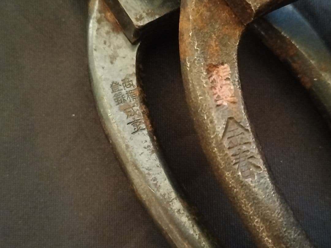 御花はさみ　御華道用鋏　　剪定鋏