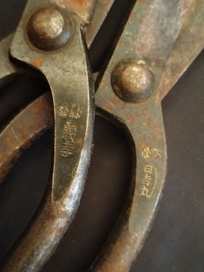 御花はさみ　御華道用鋏　　剪定鋏