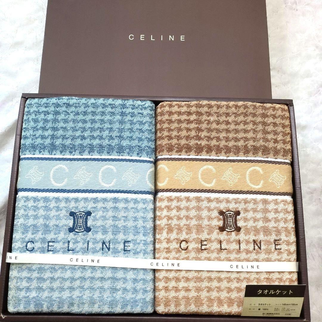 プロフも見てね✴️です。CELINE セリーヌ タオルケット 2枚セット