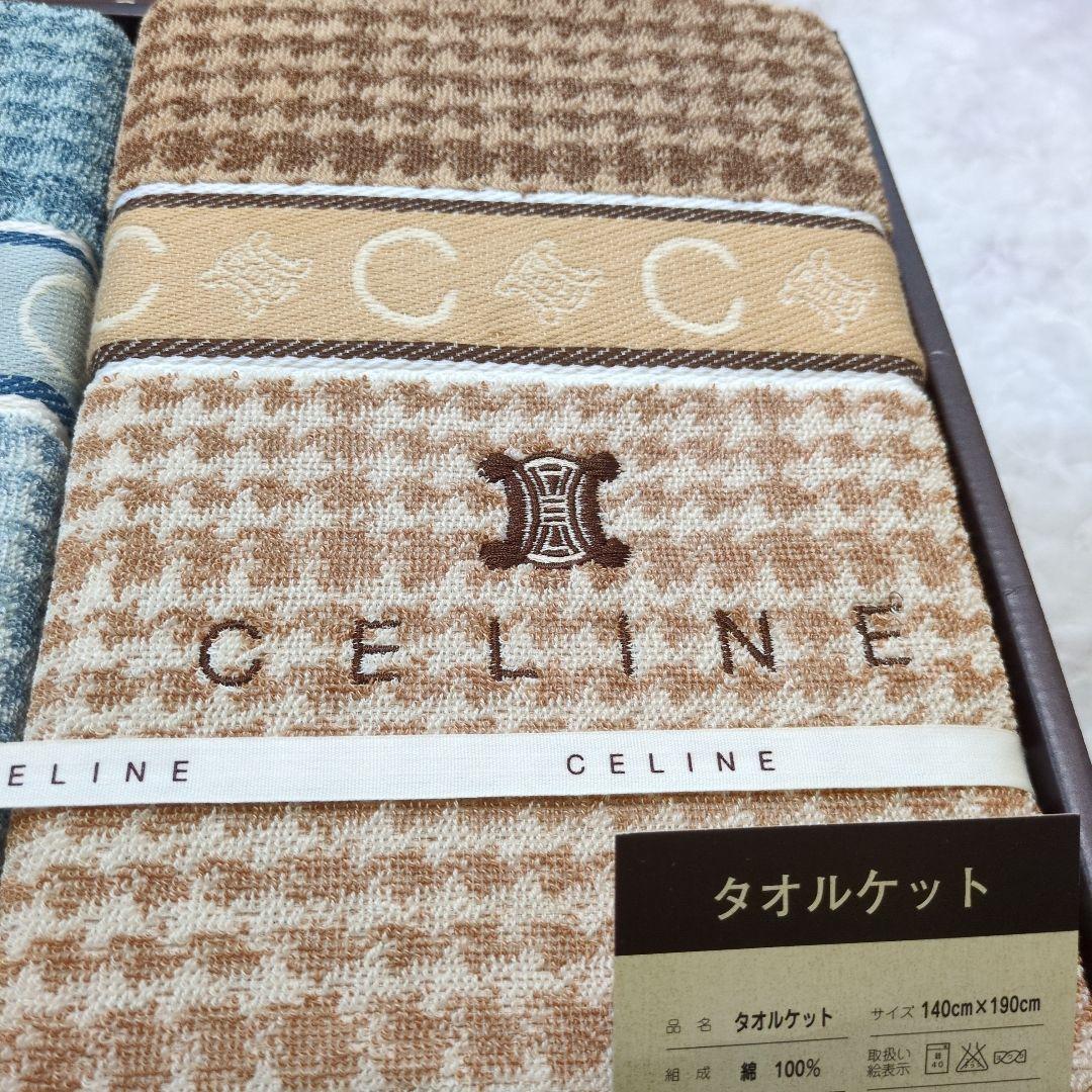 プロフも見てね✴️です。CELINE セリーヌ タオルケット 2枚セット