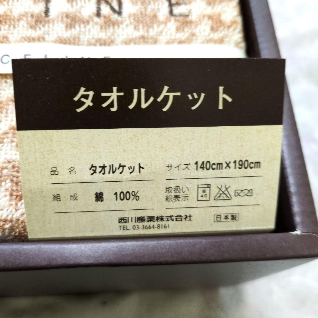 プロフも見てね✴️です。CELINE セリーヌ タオルケット 2枚セット