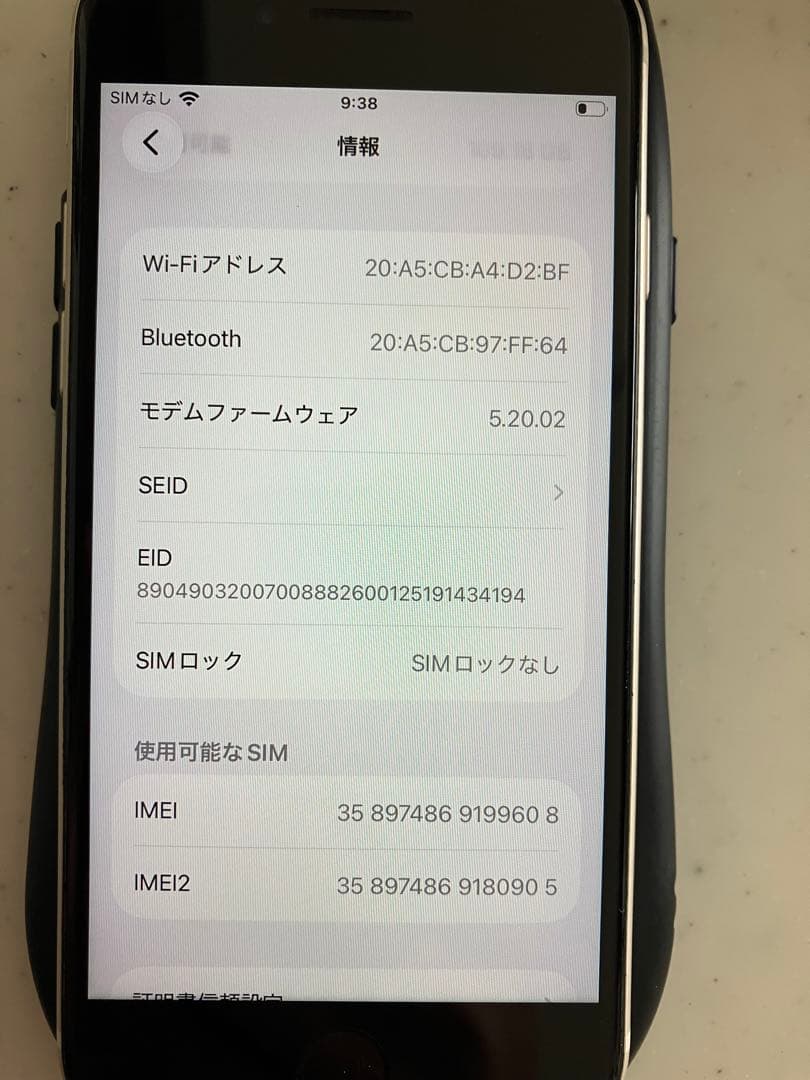 Apple iPhone SE3 128GB ホワイト