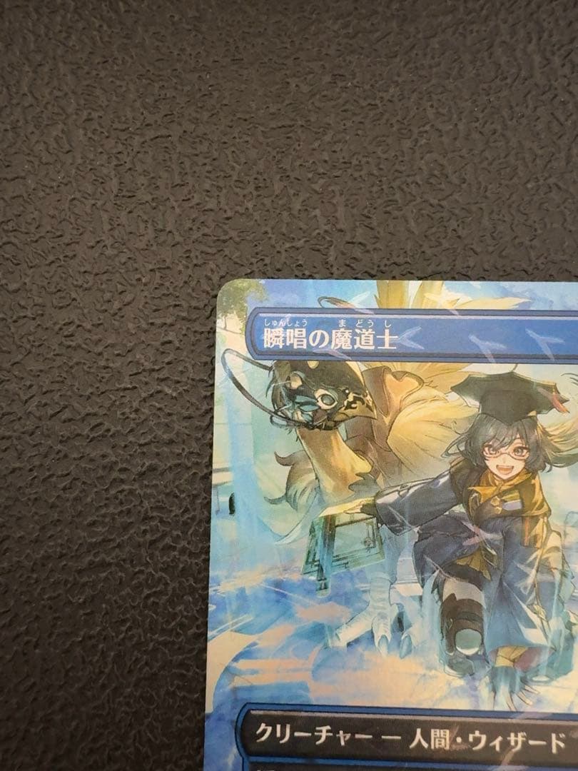 瞬唱の魔導士　第三の座、エメトセルク　2枚セット　チョコボバンドル　mtg ff