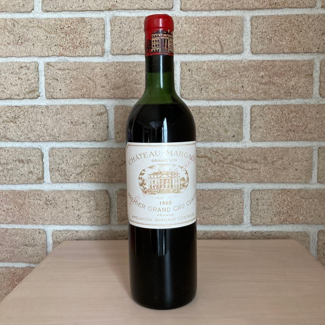 シャトー•マルゴー　1960年　CHATEAU MARGAUX 赤ワイン