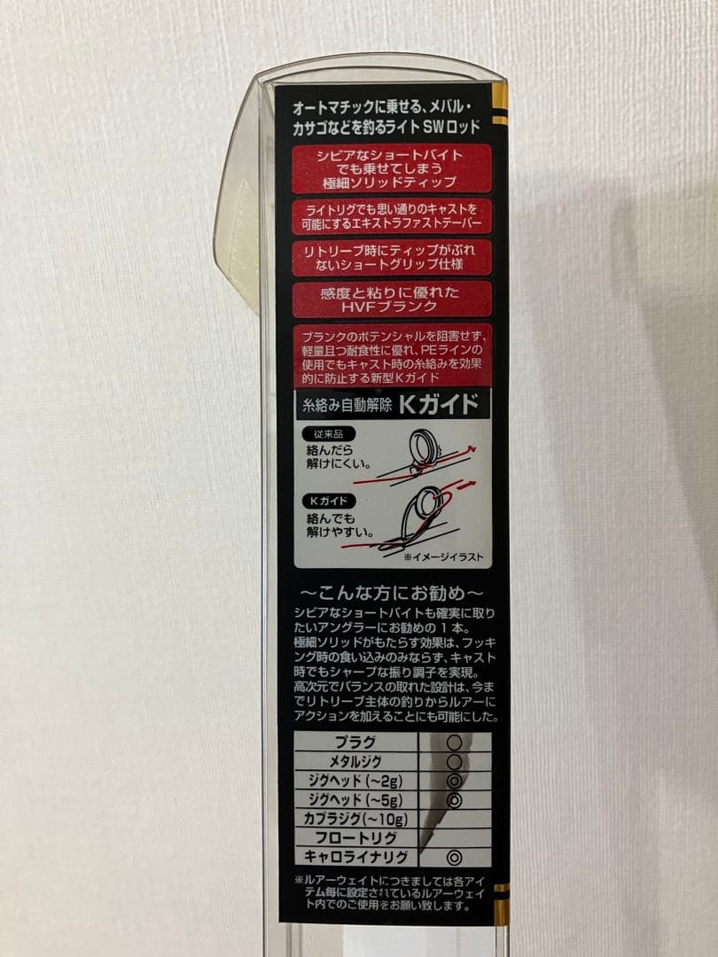 ダイワ　月下美人・ソルティスト ST-70L-S ソリッド