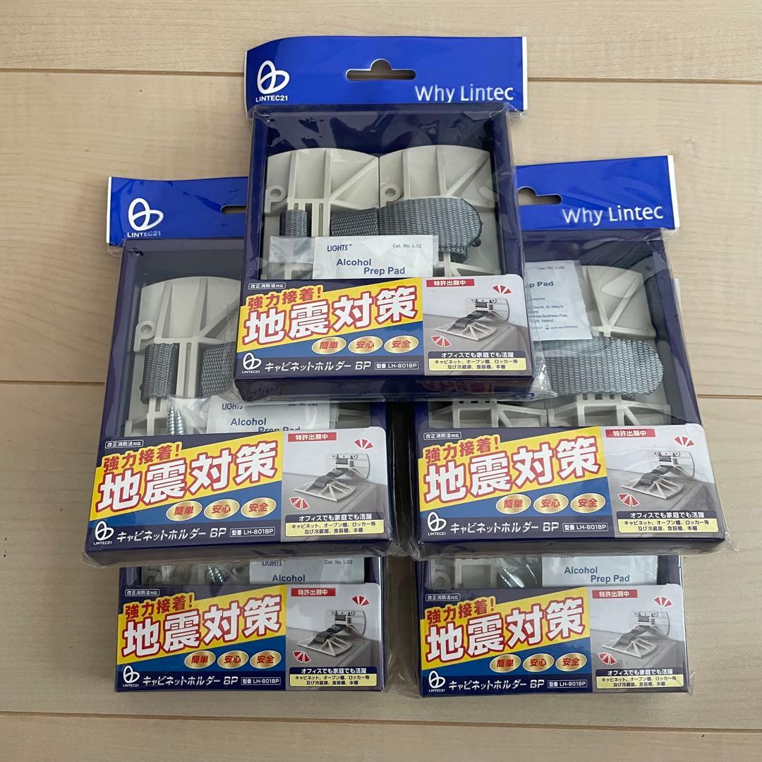 【バラ売可】リンテック21 キャビネットホルダー LH-801BP 5個
