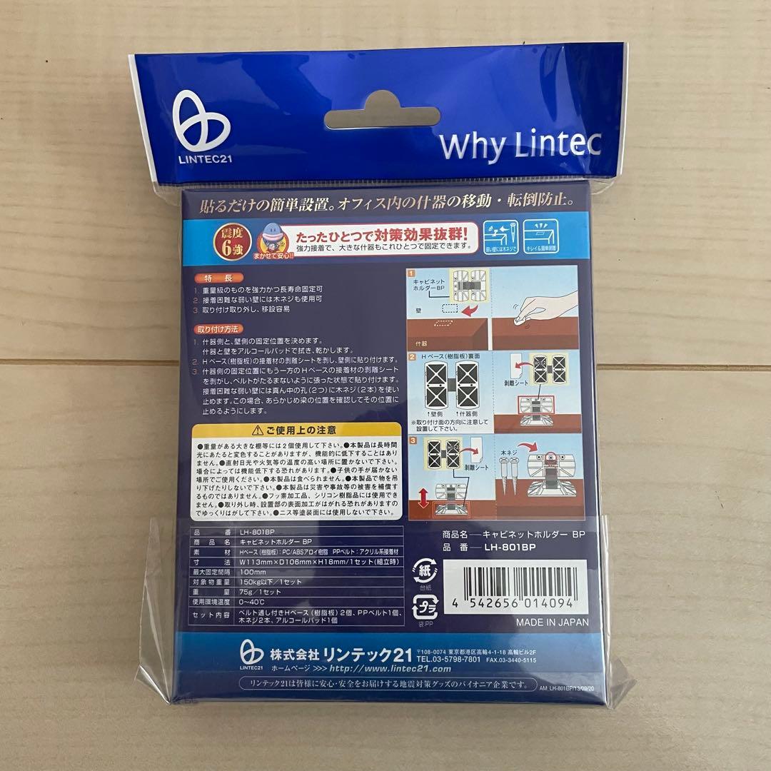 【バラ売可】リンテック21 キャビネットホルダー LH-801BP 5個