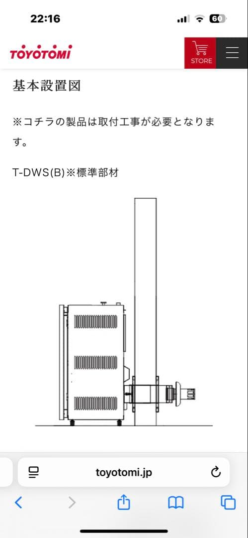 TOYOTOMI Mimi PE-6 ホワイト ストーブ※現地引き取り大歓迎