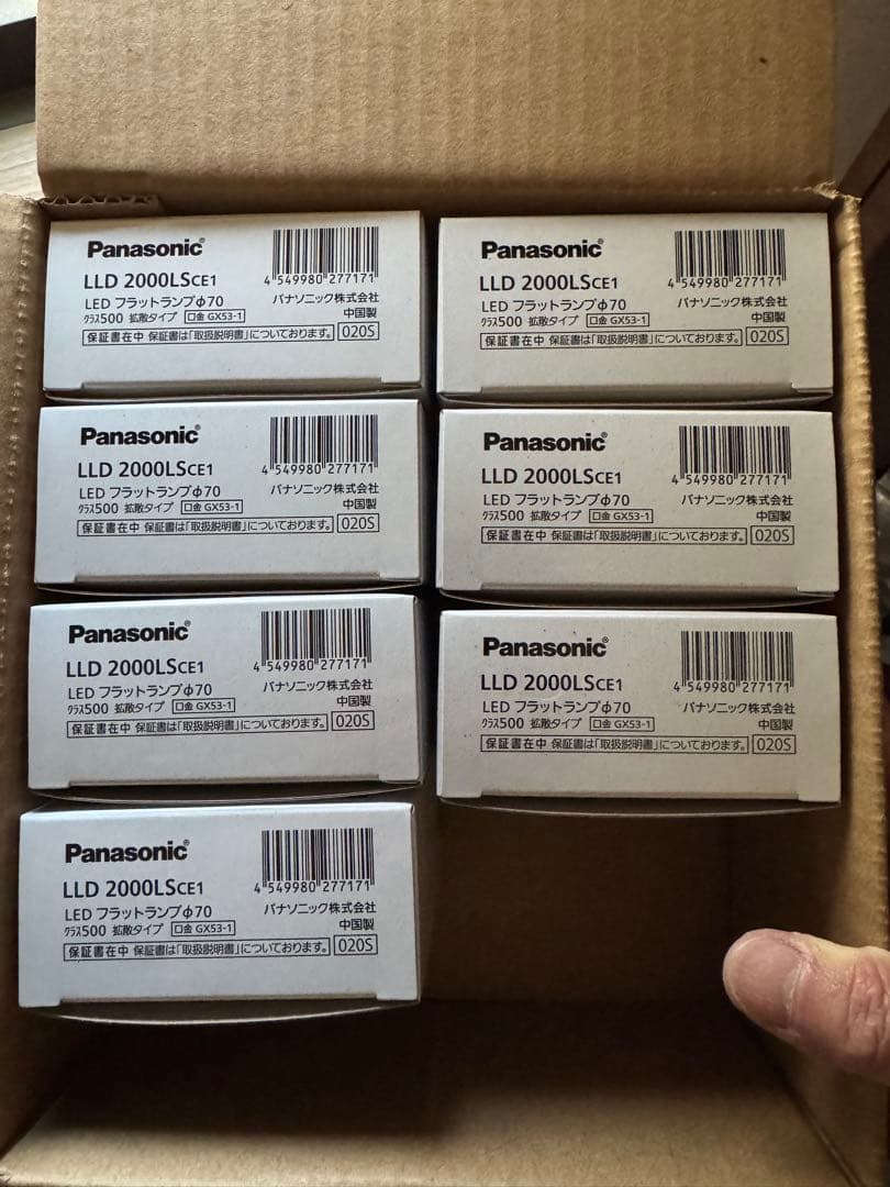 【Panasonic】ダウンライト LLD2000LSCE1・LSLD900K