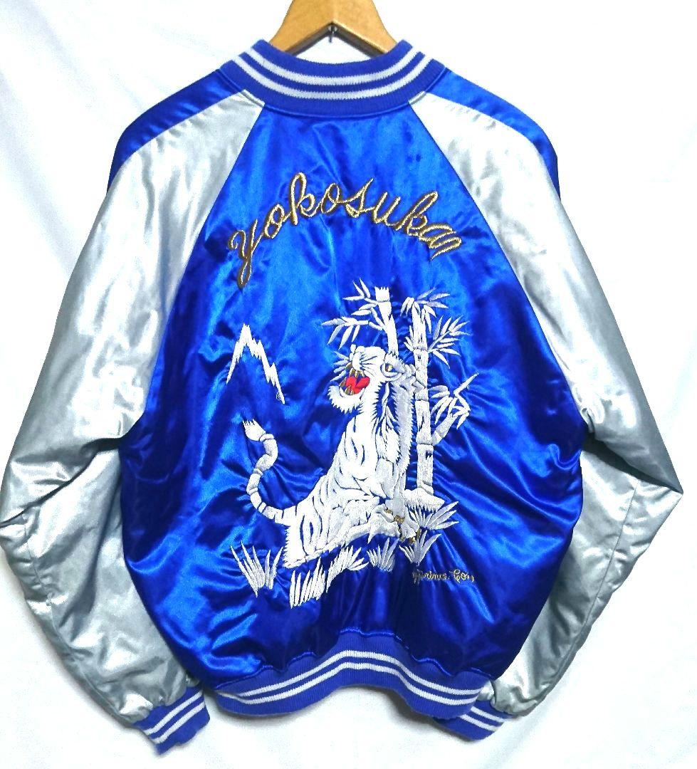 プリンス商会 虎 スカジャン 青 Lサイズ ブルー