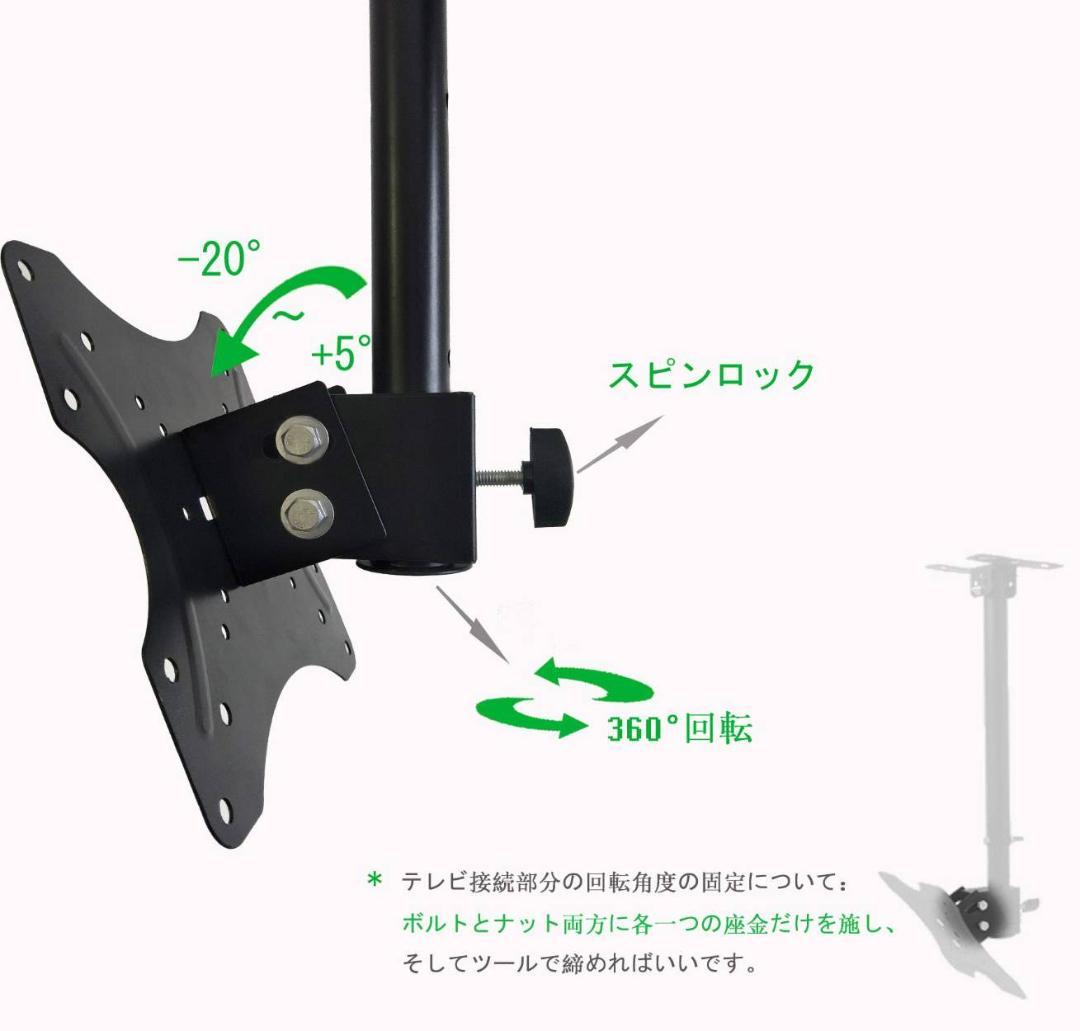テレビ天井吊り金具 360°回転可 耐荷重25KG