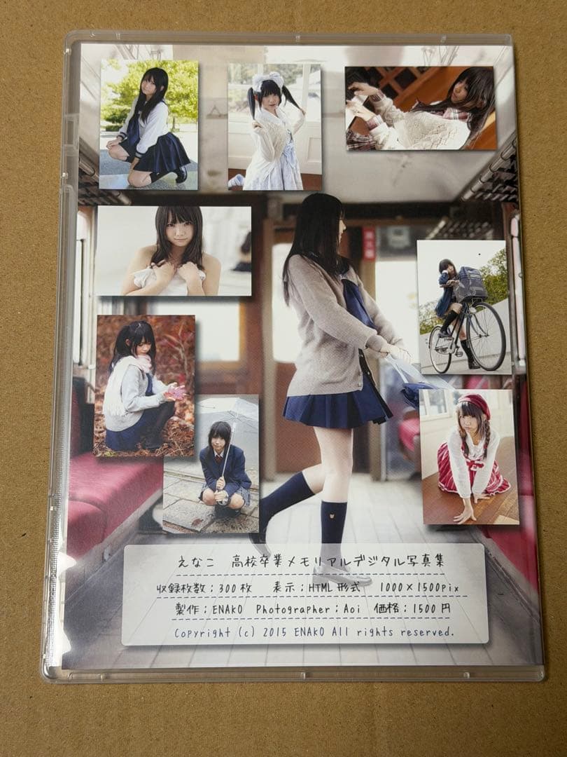 ひ*ろ様 【激レア品】えなこ コスプレROM「えな卒」