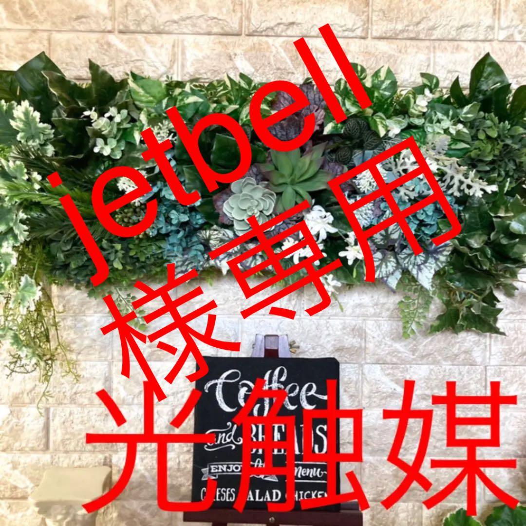 光触媒　人工観葉植物　ウォールグリーン　フェイク　アレンジ702041