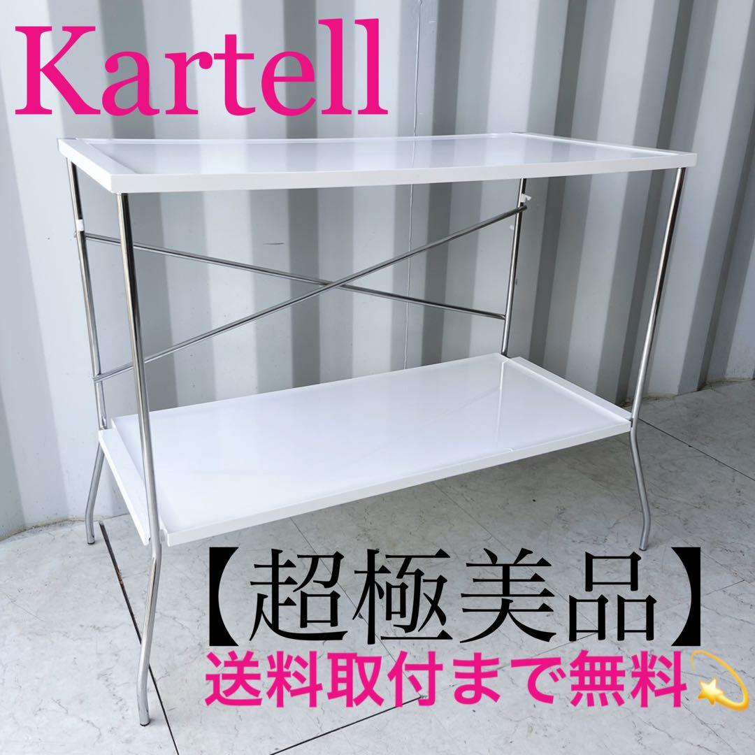 取付無料！カルテル フリップ 折りたたみ式キッチンワゴンテーブル ホワイト収納棚