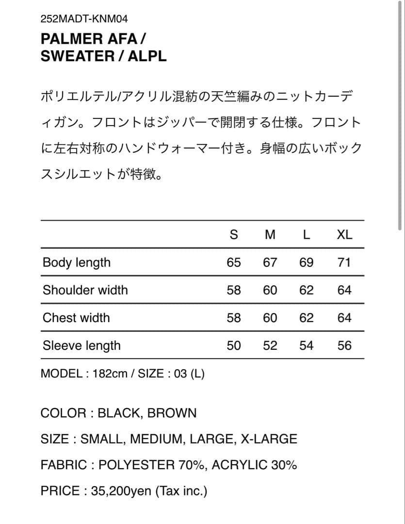 【専用】wtaps・ダブルタップス・ ブラックカーディガン Lサイズ