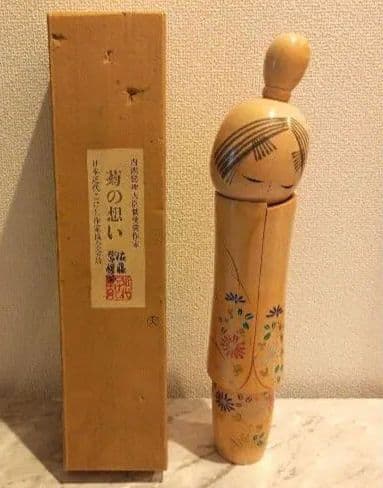 佐藤翠崕 創作こけし 菊の想い 内閣総理大臣賞受賞作家