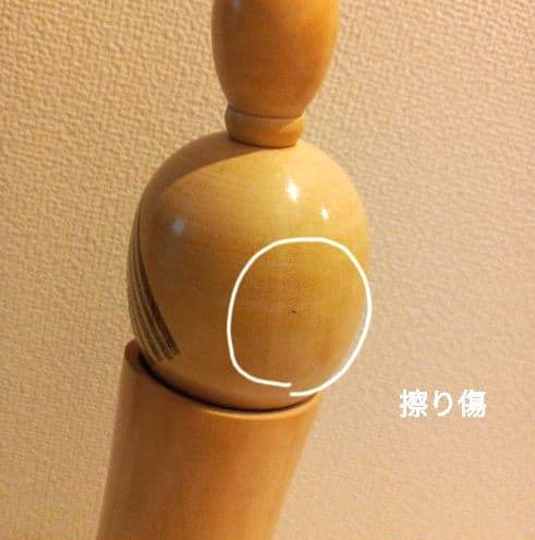 佐藤翠崕 創作こけし 菊の想い 内閣総理大臣賞受賞作家