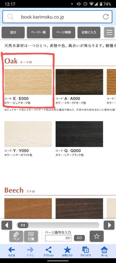 カリモクKarimoku家具・肘付食堂椅子