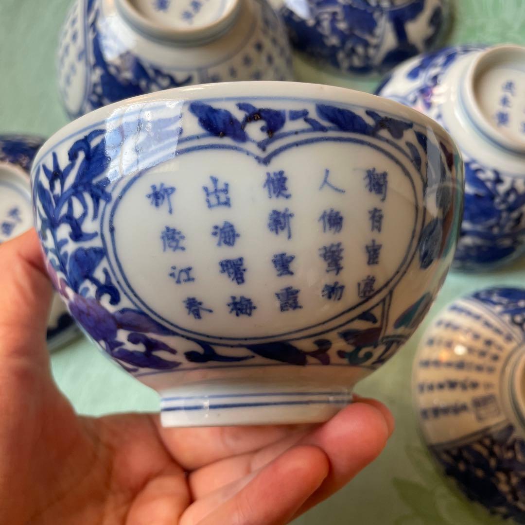 大明洪武年製　牡丹　唐草　漢文　蝙蝠　蓋付ご飯茶碗　3客