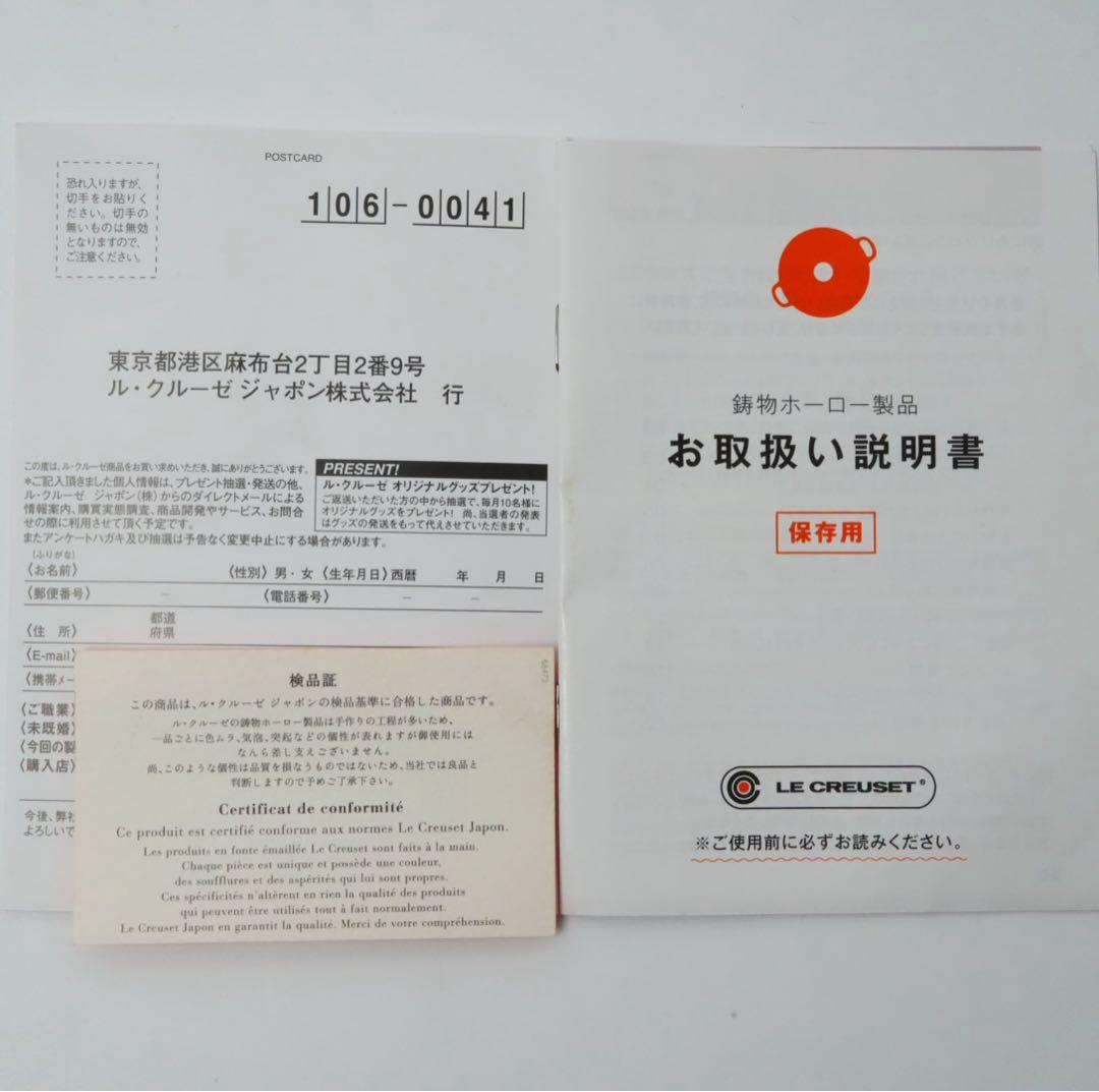 【新品】LE CREUSET　ココット ロンド オレンジ 18cm