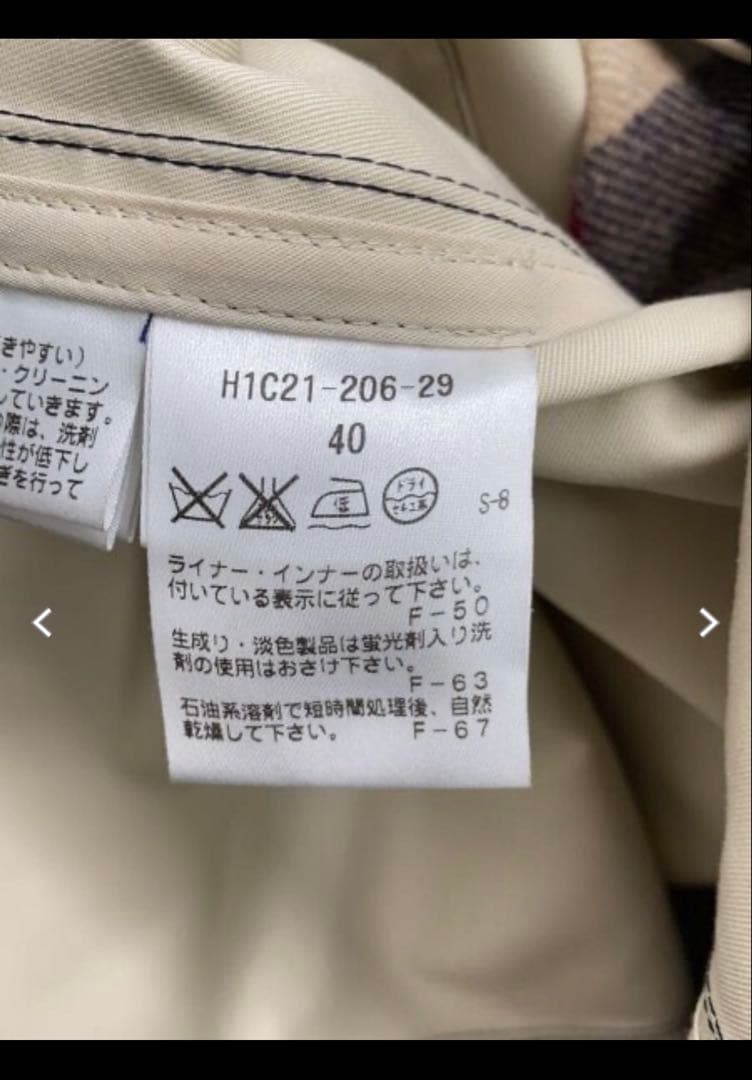 【美品】マッキントッシュフィロソフィー　トレンチコート フード40 ライナー付き