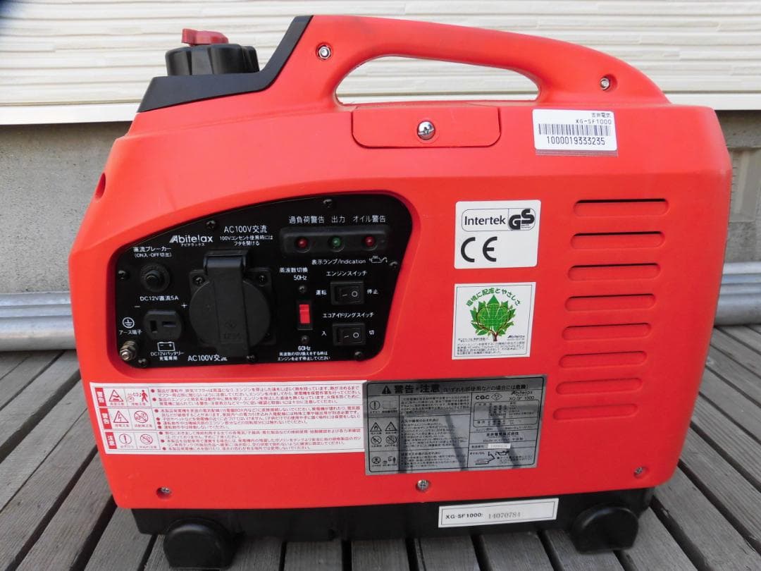 送料込み　インバーター発電機 XG-SF-1000