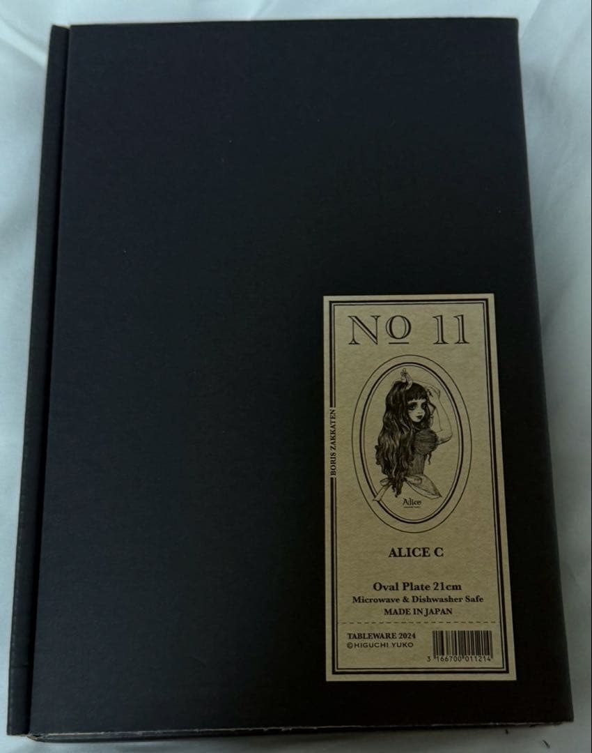 ヒグチユウコ ALICE アリス 皿 お皿 プレート ボリス雑貨店 no.11