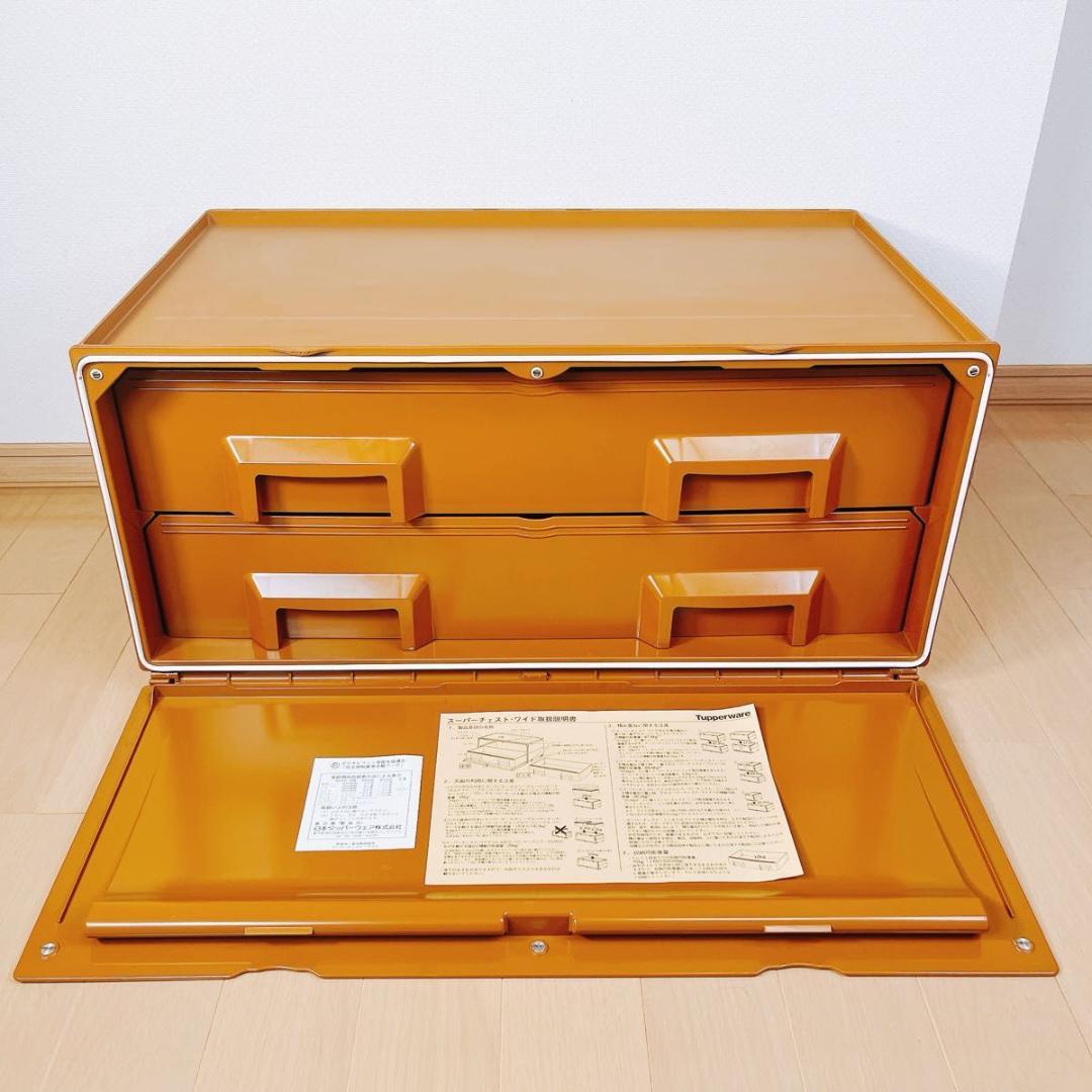 専用　タッパーウェア スーパーチェストワイド セピアカラー 引出し2段 収納 ②