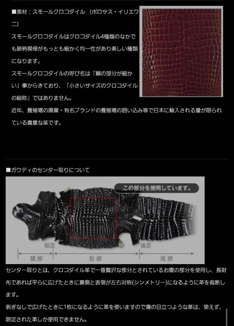 日本製 クロコダイル 無双長財布（切り目） ガウディTOKYOJAPAN