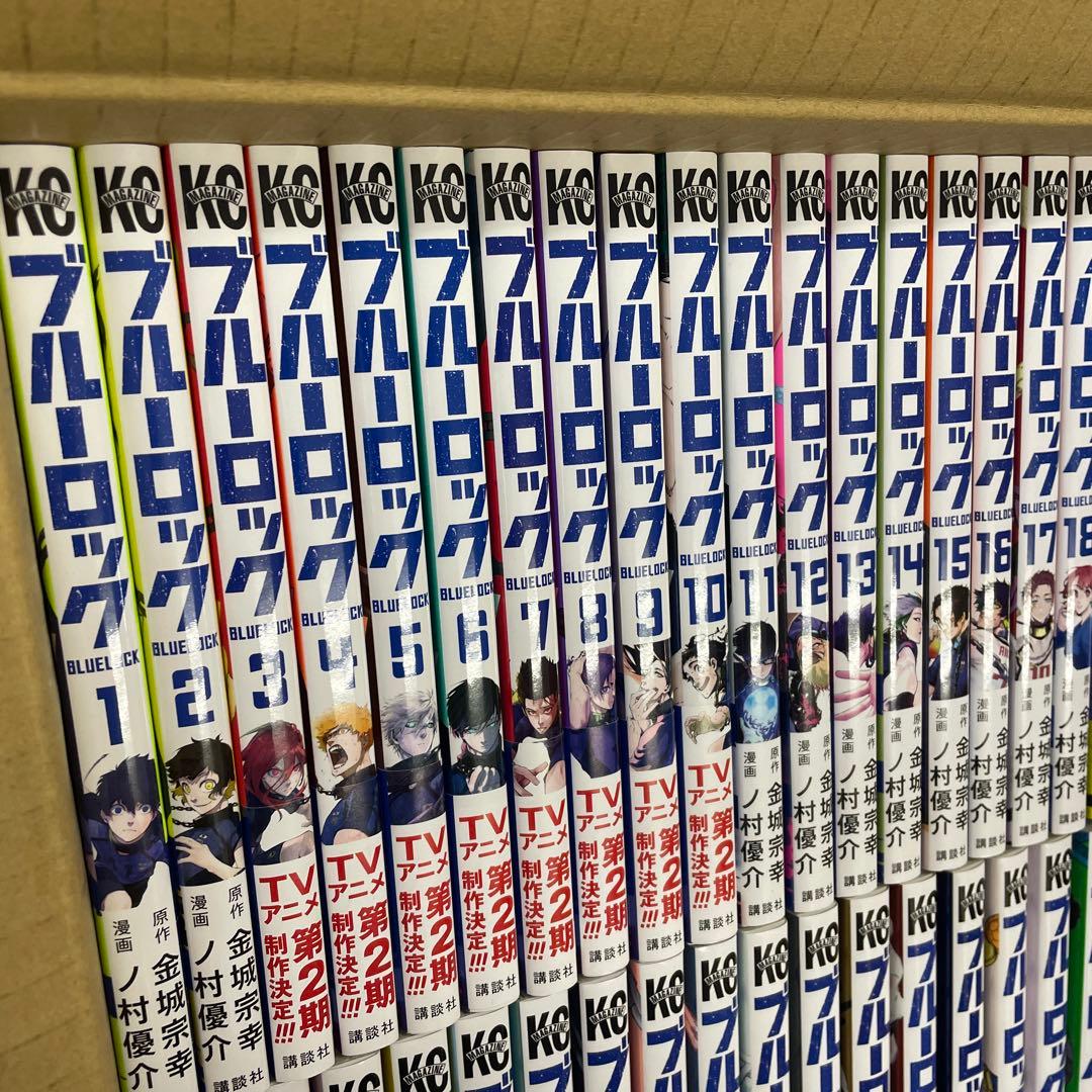ブルーロック 全巻