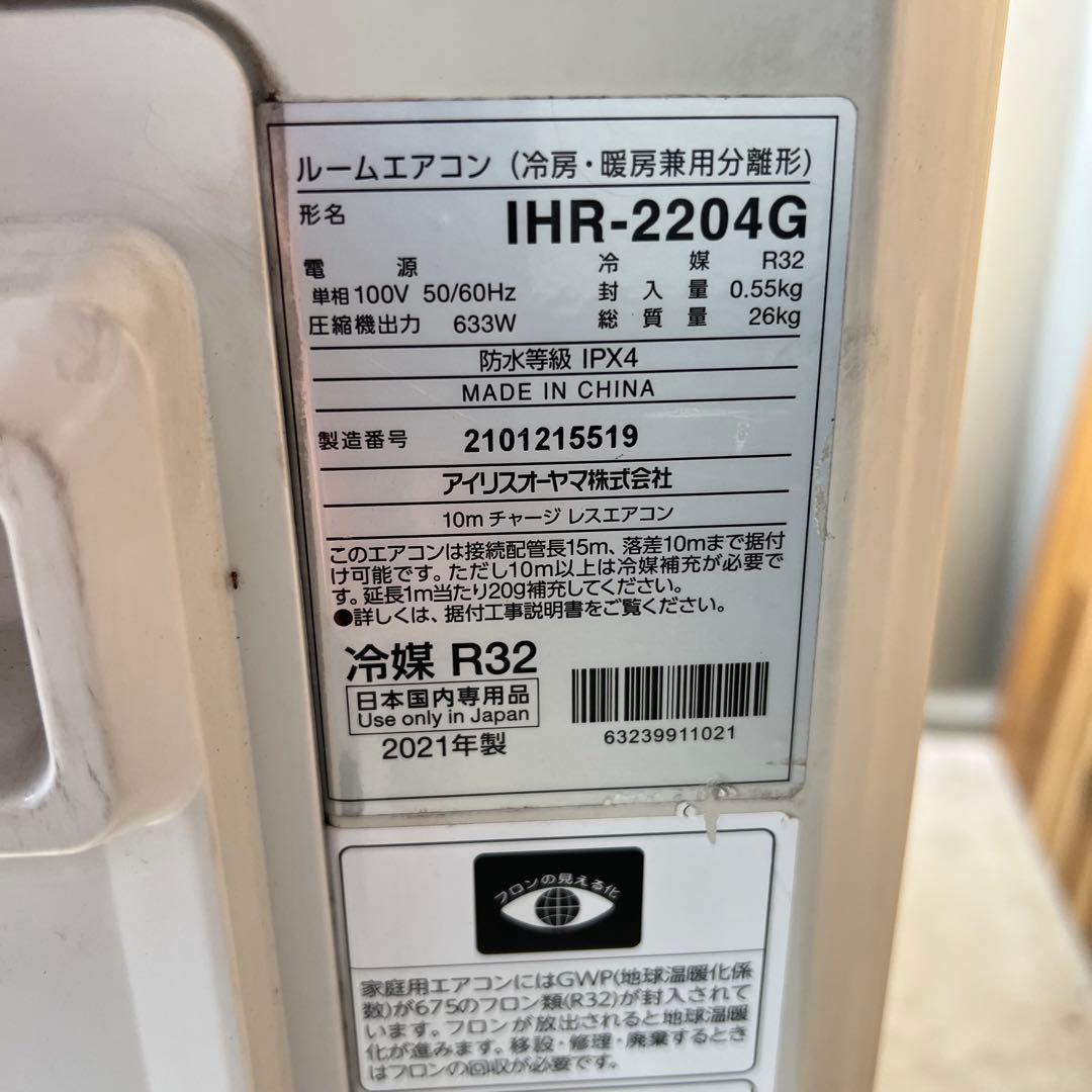 バ*ョ様 ジャンク品 アイリスオーヤマ ルームエアコン IRR-2204F 6畳