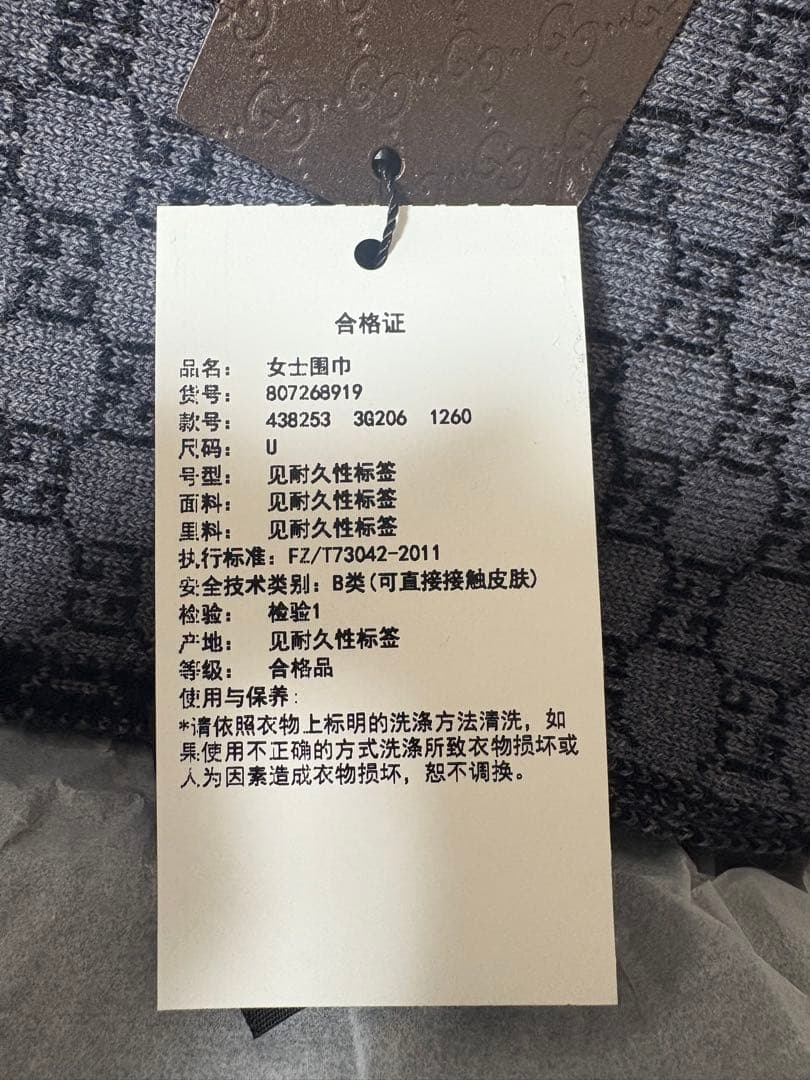 【新品】グッチ　メンズマフラー