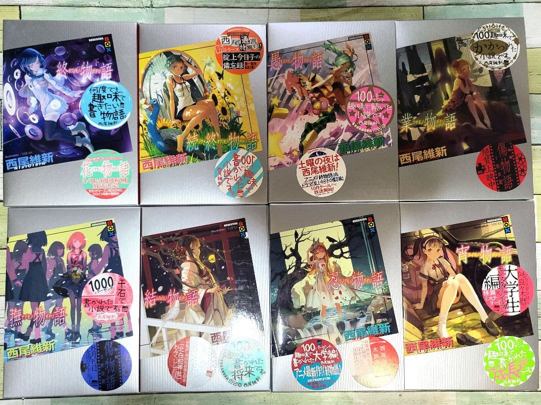 化物語シリーズ　全巻セット+オマケ　西尾維新小説