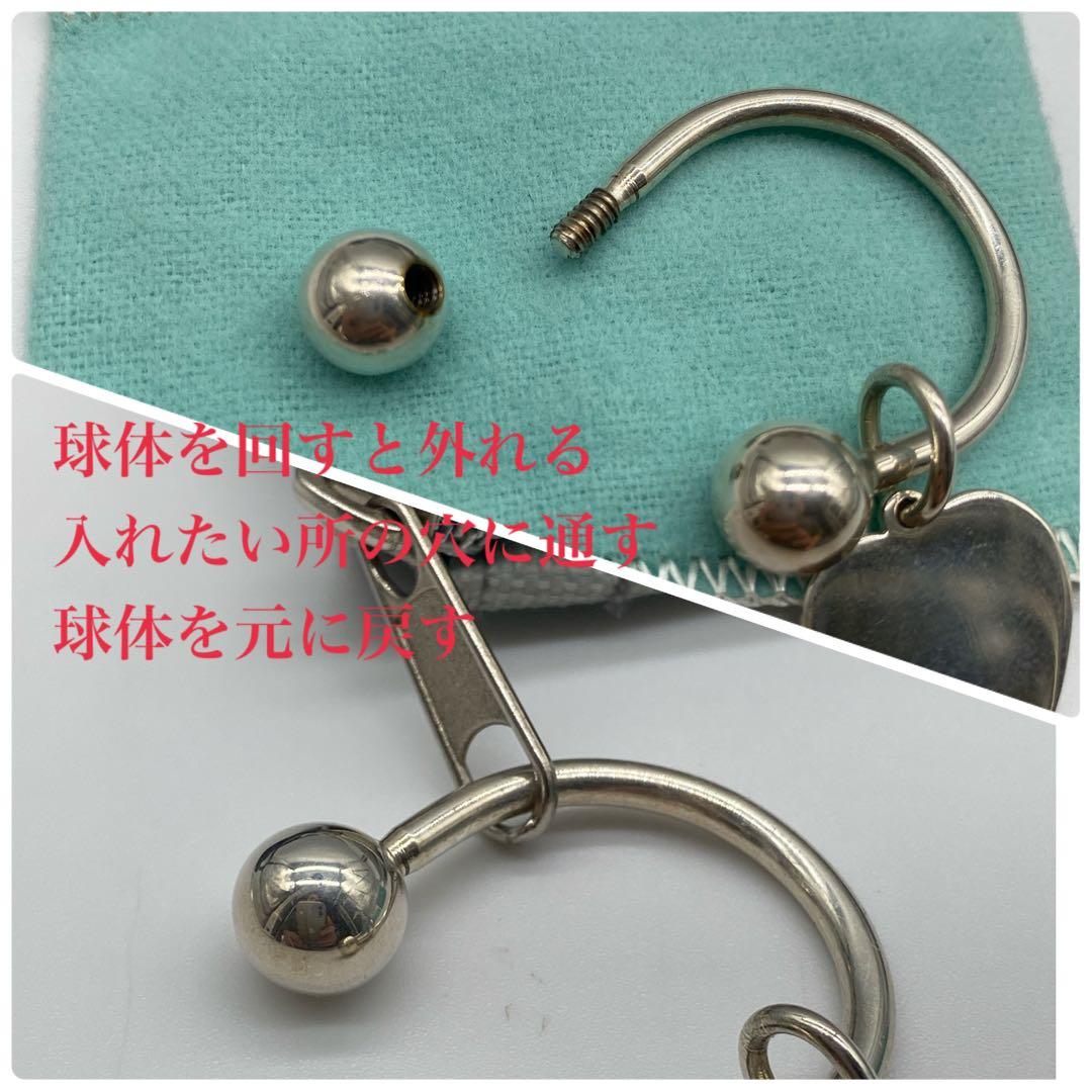 TIFFANY&Co. ティファニー キーリング キーホルダー 2個セット