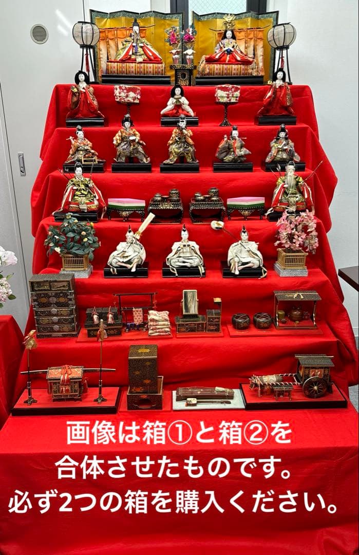 【箱②】※①と合計で39000円　三越 雛人形 7段5段兼用 80年以上前 天冠
