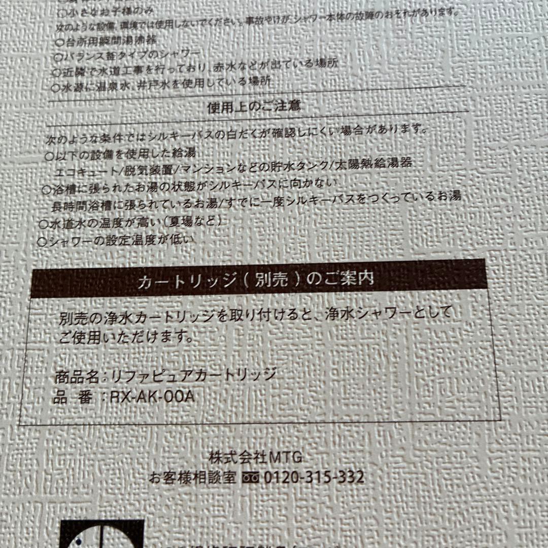 [新品未使用品]ReFa リファファインバブルピュアシャワーヘッド ホワイト