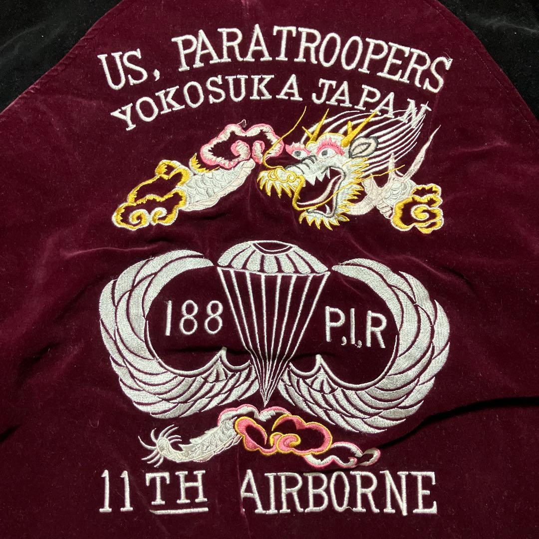 80s 90s スカジャン　別珍　和柄　龍　竜　ミリタリー　パラシュート部隊