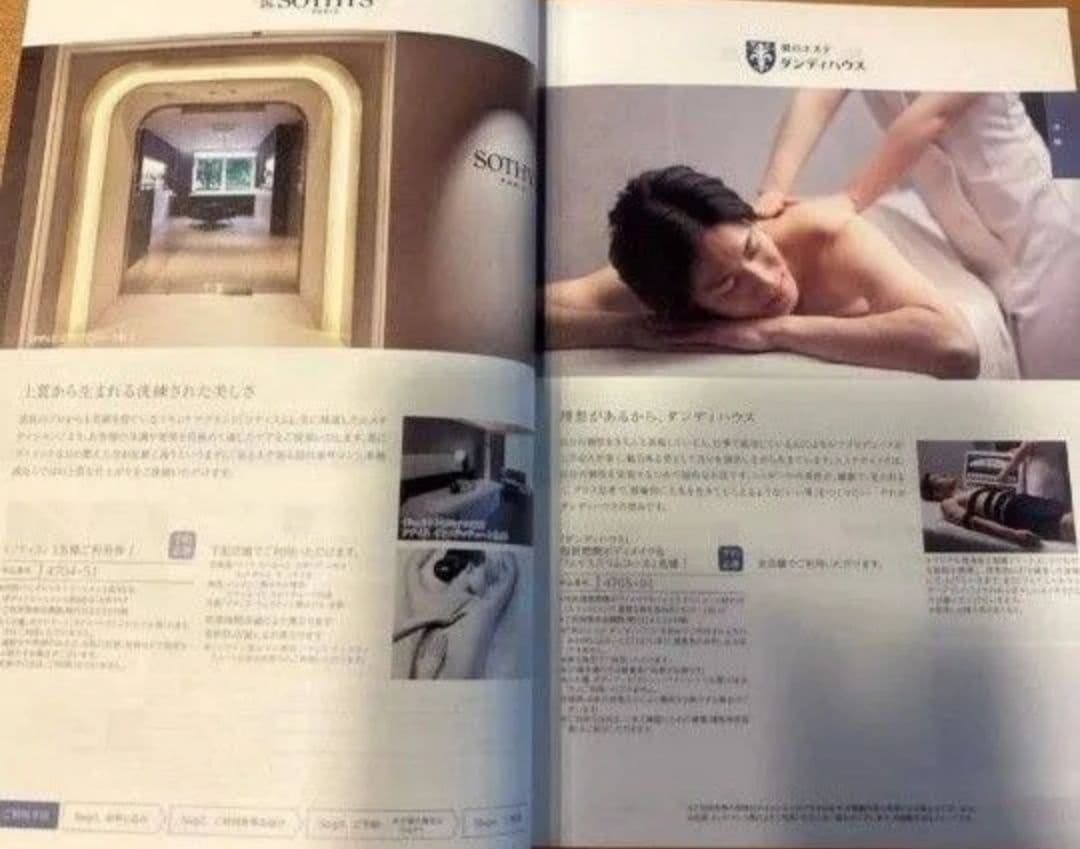 タイムセール！早い者勝ち(^-^)ハーモニックモントリオール　高級カタログギフト