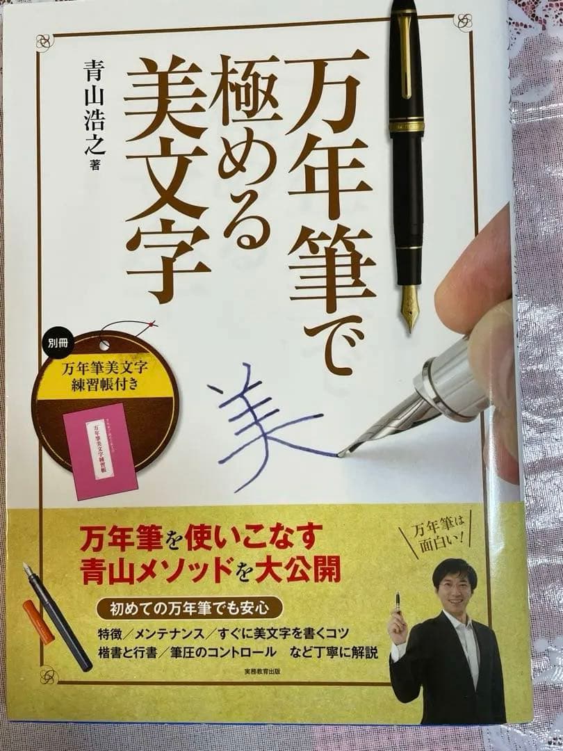 PLATINUM #3776 CENTURY 屋久杉 万年筆 ➕万年筆美文字本