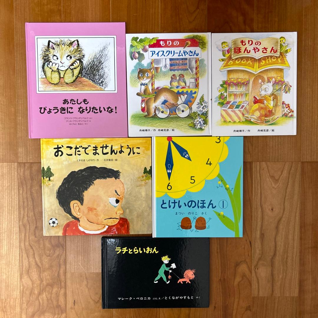 thayashida0112 　3歳4歳5歳 ロングセラーAセット49冊